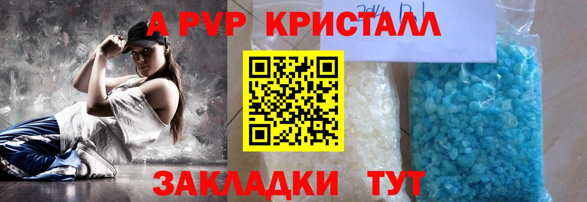 Каменск-Уральский  Alpha-PVP СК КРИС  Alpha PVP кристаллы  А ПВП  наркота  Альфа ПВП кристаллы  Вход с VPN 