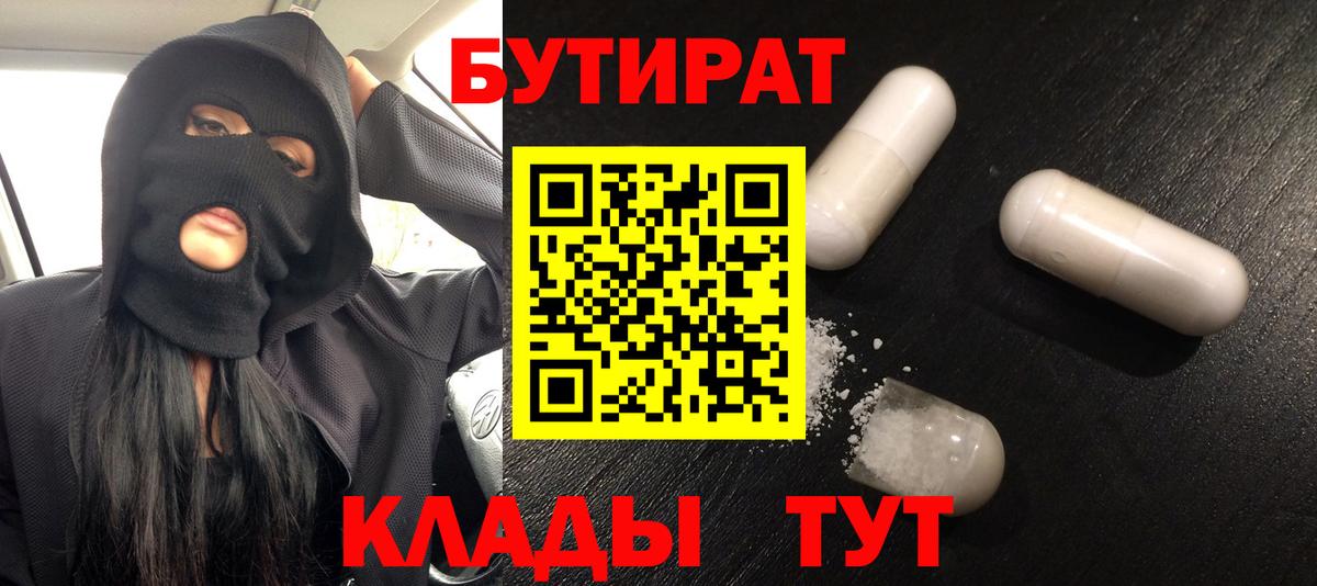 Бутират оксибутират Каменск-Уральский