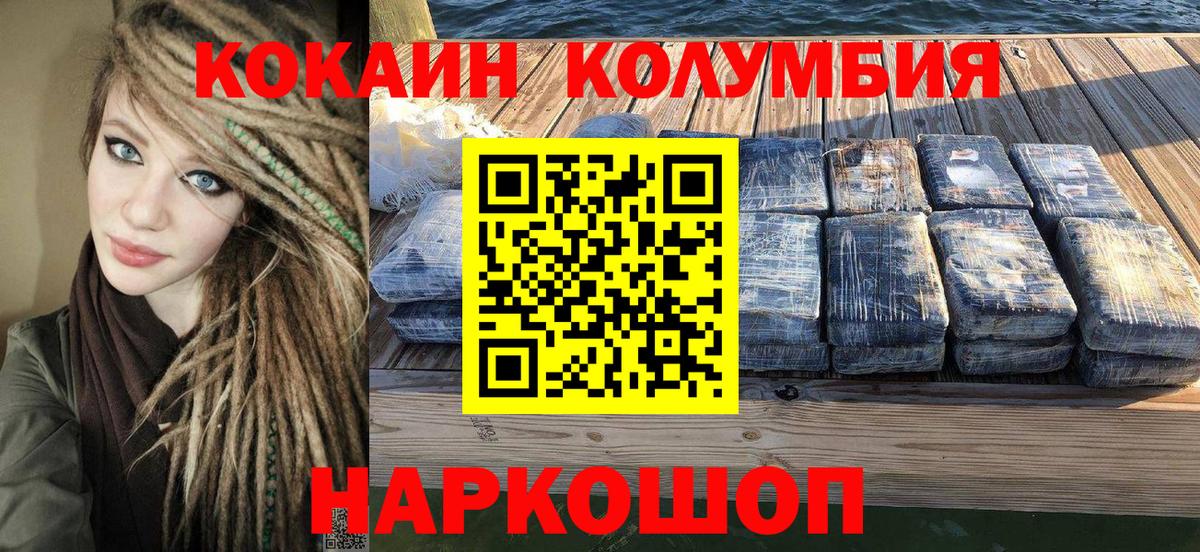 Cocaine Колумбийский Каменск-Уральский