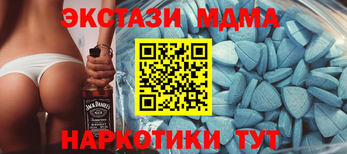 Каменск-Уральский  ЭКСТАЗИ 280 MDMA  Экстази ешки  сайты даркнета состав  Вход с VPN 