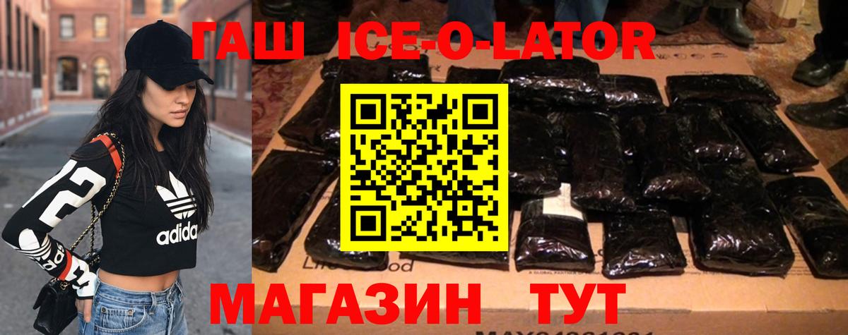 ГАШ гашик  ГАШИШ  где найти наркотики  Каменск-Уральский  Вход с VPN  ГАШИШ ice o lator 