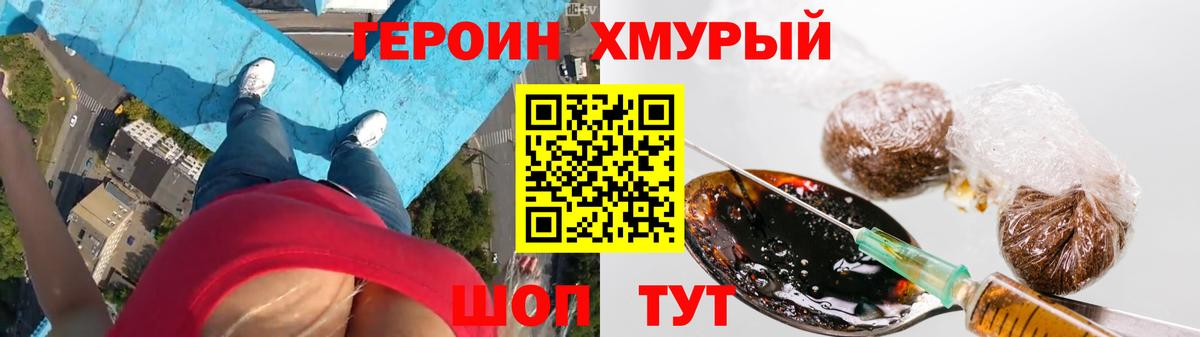 ГЕРОИН  Вход с VPN  Каменск-Уральский  Героин белый 