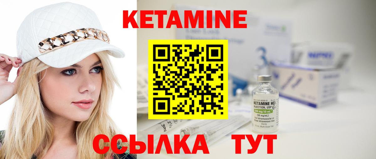 Кетамин VHQ  Кетамин VHQ  Каменск-Уральский  Вход с VPN 