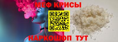 мет Краснознаменск