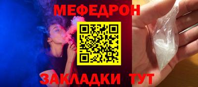 мет Краснознаменск