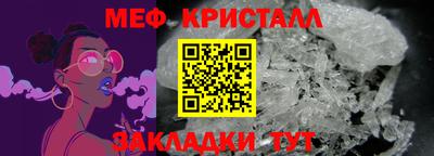 мет Краснознаменск