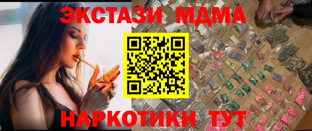 МДМА Molly  Вход с VPN  MDMA  Каменск-Уральский  MDMA кристаллы 