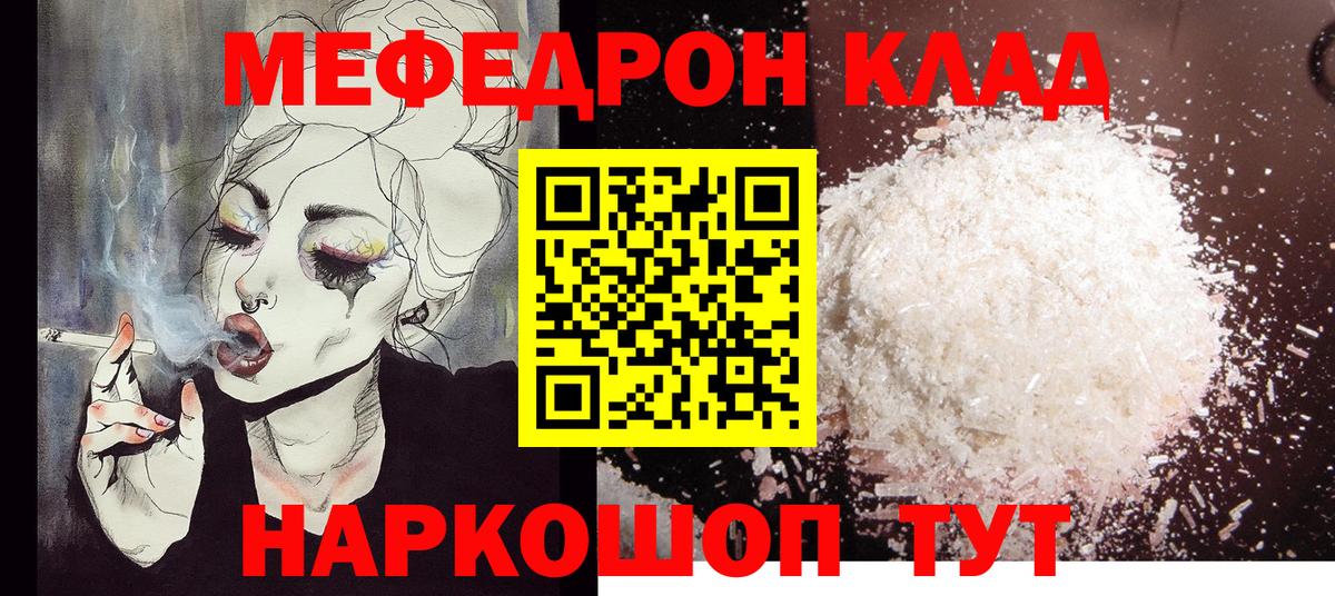 Меф мука Каменск-Уральский