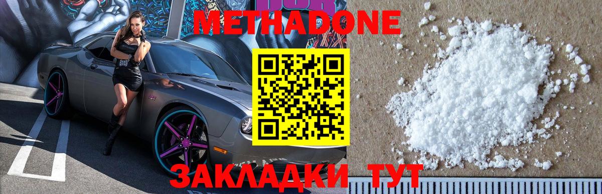 Каменск-Уральский  Метадон белоснежный  Вход с VPN  кракен tor  МЕТАДОН VHQ 